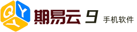 期易云9